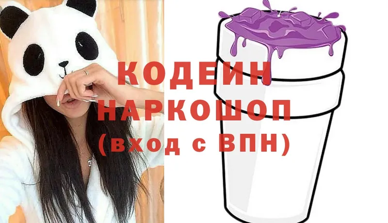 дарнет шоп  Луховицы  Кодеиновый сироп Lean Purple Drank 